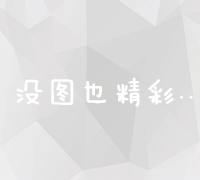 深入了解街道站长的工作职责与特点：为民服务的贴心人